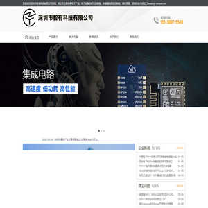 深圳市智有科技有限公司官网