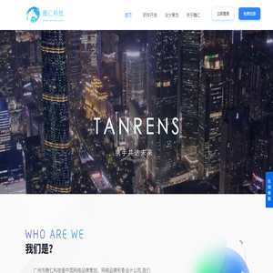 广州市腾仁信息科技有限公司