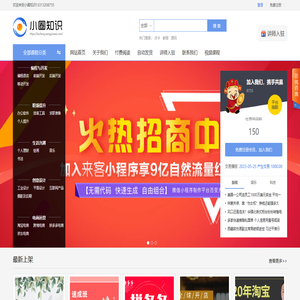小圈知识13313208755