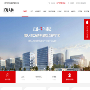 河南人防门厂家