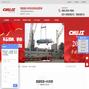 上海大件物流公司,大件运输,重大件物流,超宽超高大件物流,楚基物流