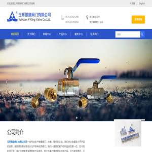 玉环银鼎阀门有限公司