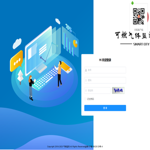 可燃气体监测系统