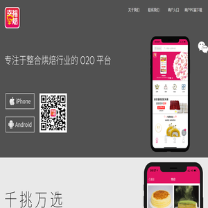 幸福加焙