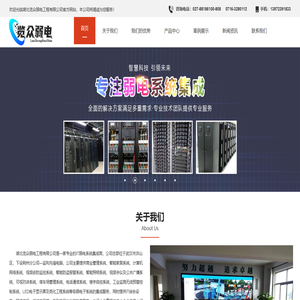 湖北览众弱电工程有限公司
