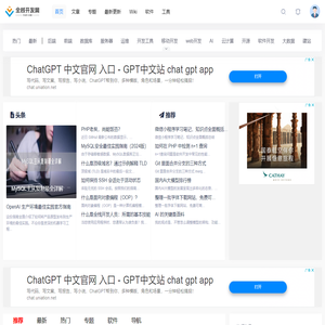 全栈开发网