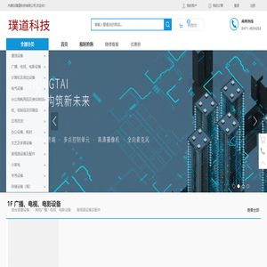 内蒙古璞道科技有限公司