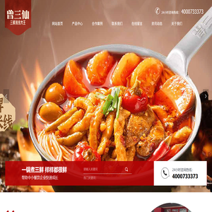 曾三仙米线