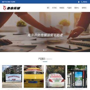 南京鲁春传媒
