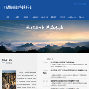 广东悦阳项目管理咨询有限公司