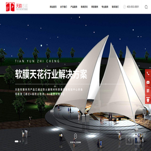 北京天韵志诚装饰材料有限公司