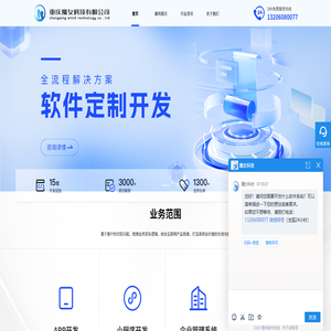 重庆魔女科技有限公司