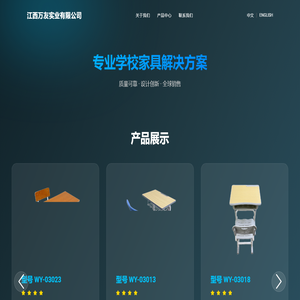 江西万友实业有限公司