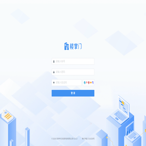 楼掌门管理平台