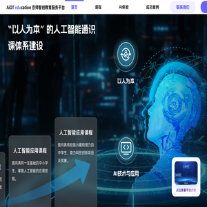 京师智创教育服务平台