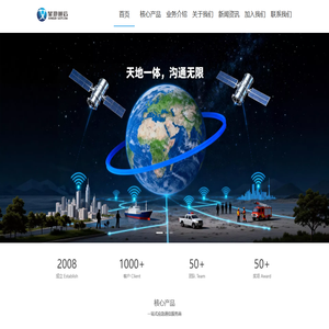 四川星地通信技术有限公司