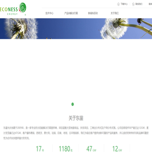 江苏东鋆光伏科技有限公司
