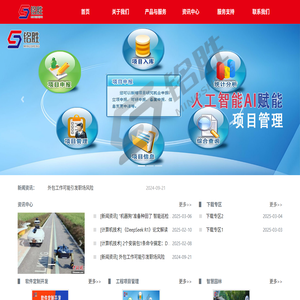 苏州铭胜项目管理有限公司