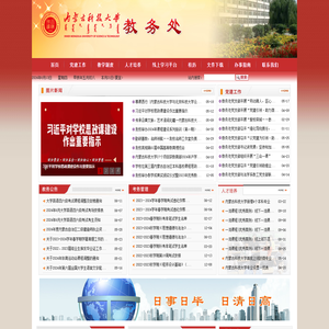 内蒙古科技大学教务处