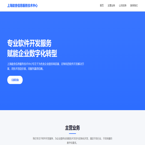上海能舍信息服务技术中心