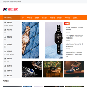 芒省国际海淘网