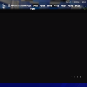 天津河工大先进装备研究院有限公司