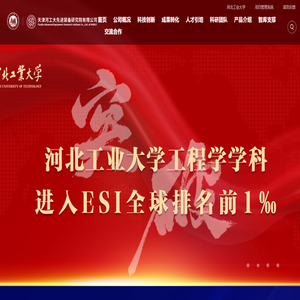 天津河工大先进装备研究院有限公司