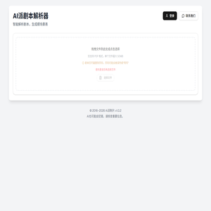 AI派制片