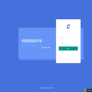 中恒利信估价平台