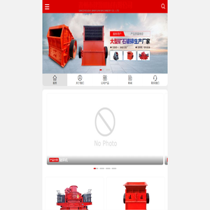 新型锤式破碎机