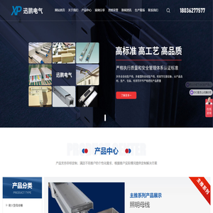 江苏迅鹏电气有限公司