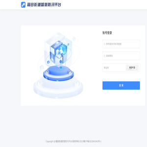 籍田街道智慧防汛平台