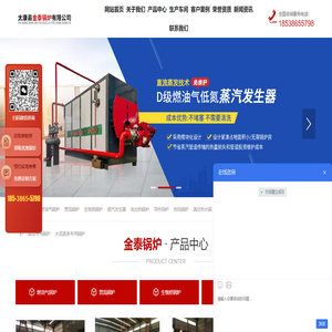 太康县金泰锅炉有限公司