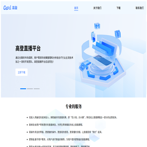 高登good