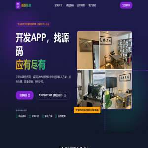 广州诚美信息科技
