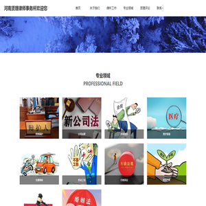 河南贤理律师事务所提供全方位法律服务