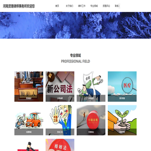 河南贤理律师事务所提供全方位法律服务