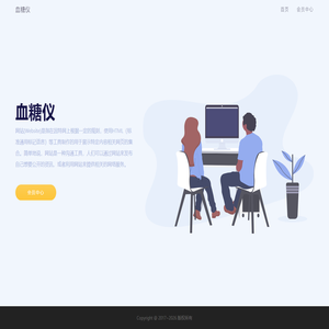 血糖仪