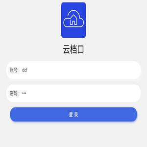 云档口