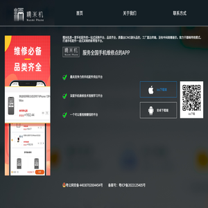 糯米机