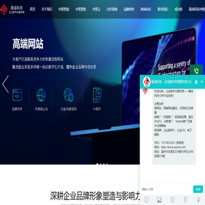 温州网站建设/外贸网站建设公司/外贸独立站推广/做网站公司/温州外贸云/温州晟成科技【官网】