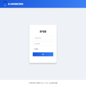 嵌入式软件增值税退税计算系统