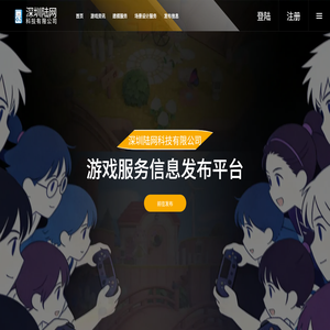 深圳陆网科技有限公司