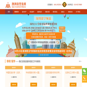 海外人士澳洲银行房产贷款利率