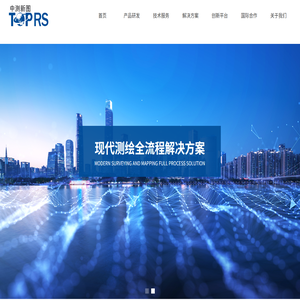 中测新图（北京）遥感技术有限责任公司
