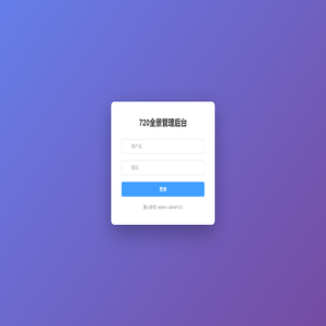 全景数字城市管理后台