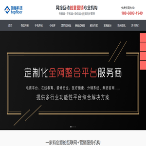 顶楼科技
