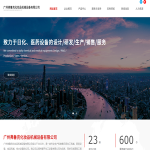 广州弗鲁克化妆品机械设备有限公司