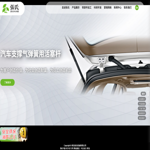 青岛张氏机械有限公司