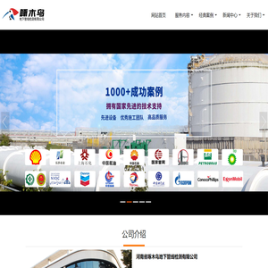 河南省啄木鸟地下管线检测有限公司